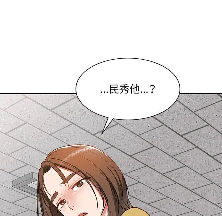 漫画《小夫妻的返乡生活》第14话第55张图