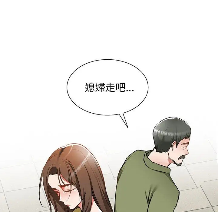 漫画《小夫妻的返乡生活》第14话第58张图