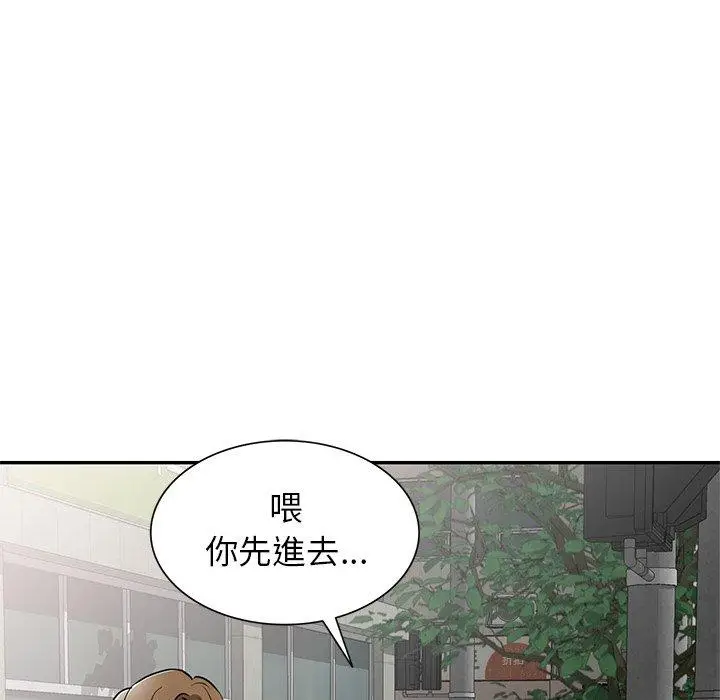 漫画《小夫妻的返乡生活》第14话第64张图