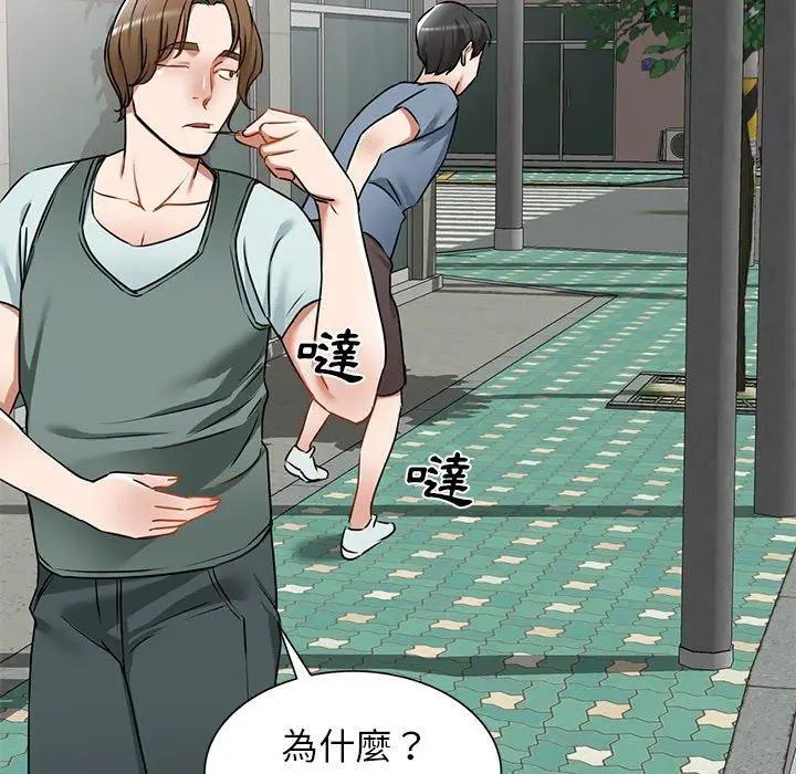 漫画《小夫妻的返乡生活》第14话第65张图