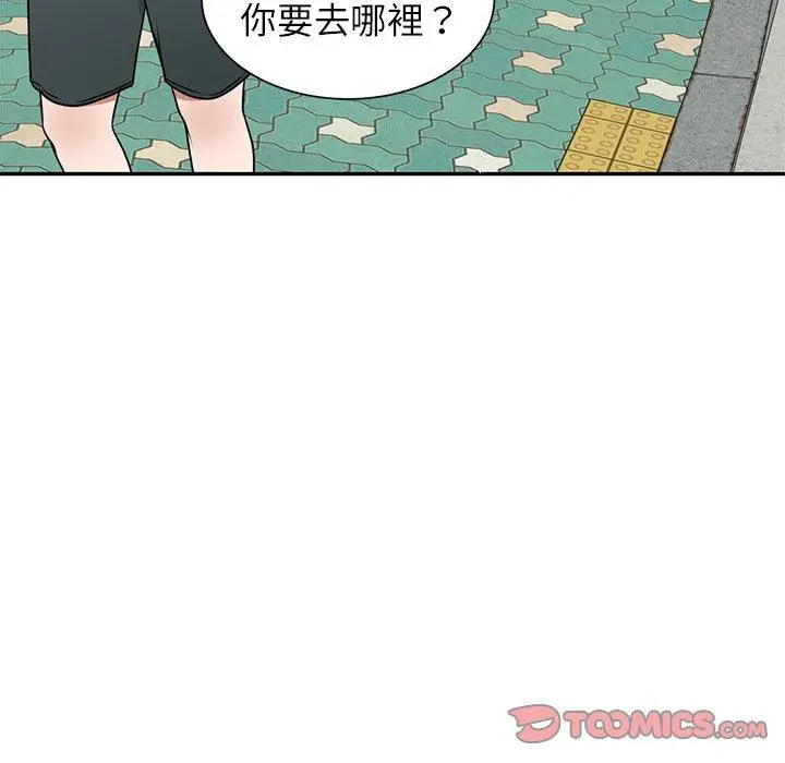 漫画《小夫妻的返乡生活》第14话第66张图