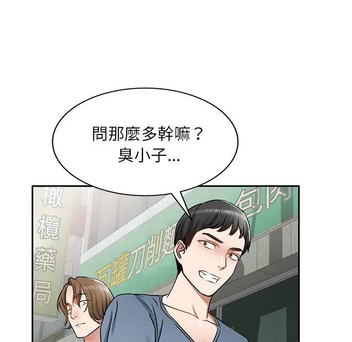 漫画《小夫妻的返乡生活》第14话第67张图
