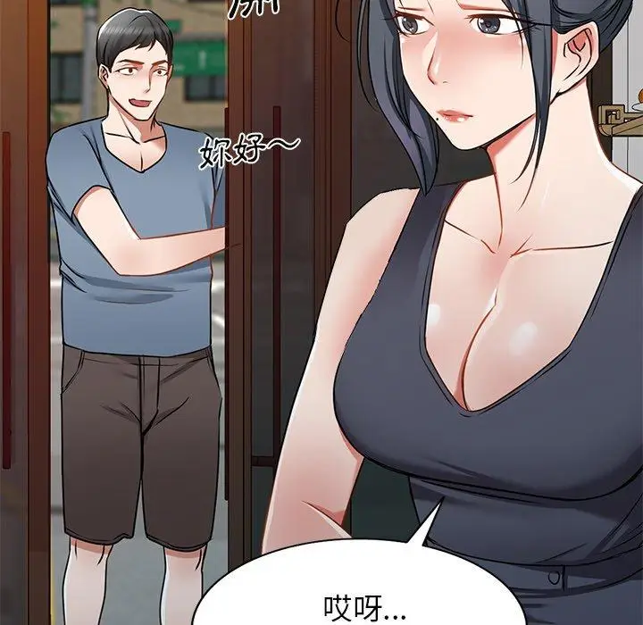 漫画《小夫妻的返乡生活》第14话第70张图