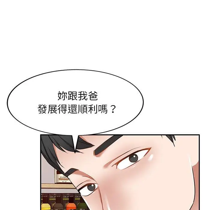漫画《小夫妻的返乡生活》第14话第72张图