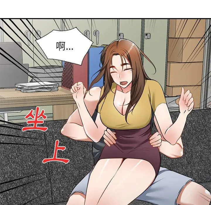 漫画《小夫妻的返乡生活》第14话第8张图