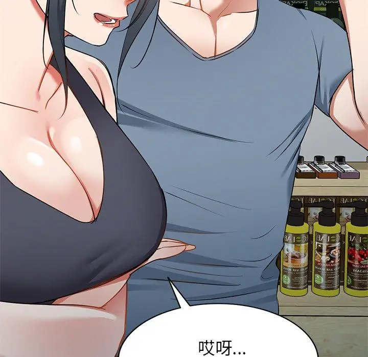 漫画《小夫妻的返乡生活》第14话第80张图