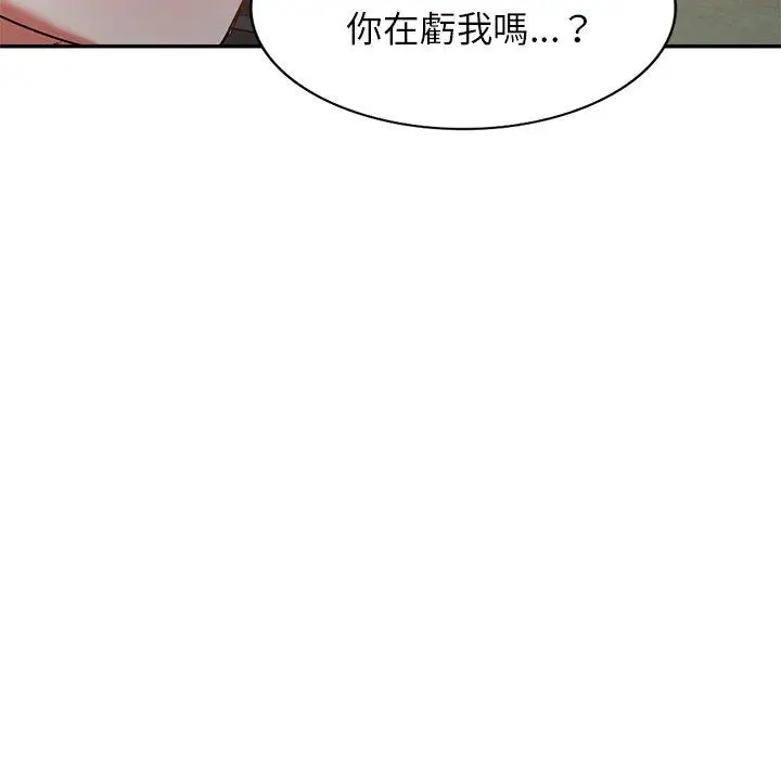 漫画《小夫妻的返乡生活》第14话第81张图