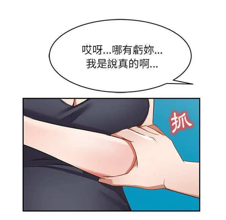 漫画《小夫妻的返乡生活》第14话第82张图