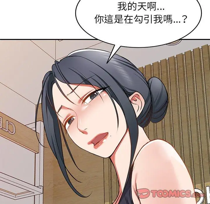 漫画《小夫妻的返乡生活》第14话第84张图