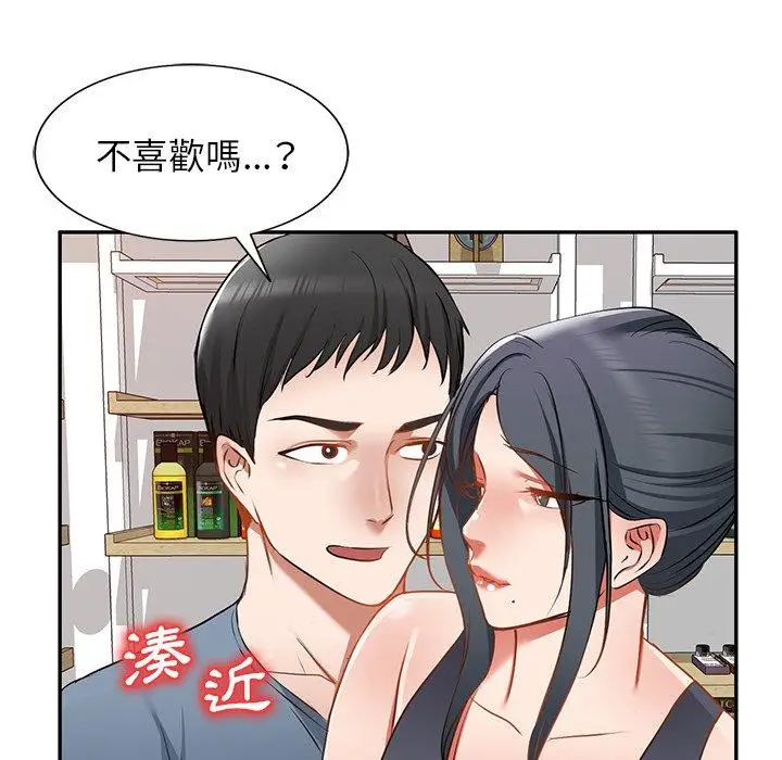漫画《小夫妻的返乡生活》第14话第87张图