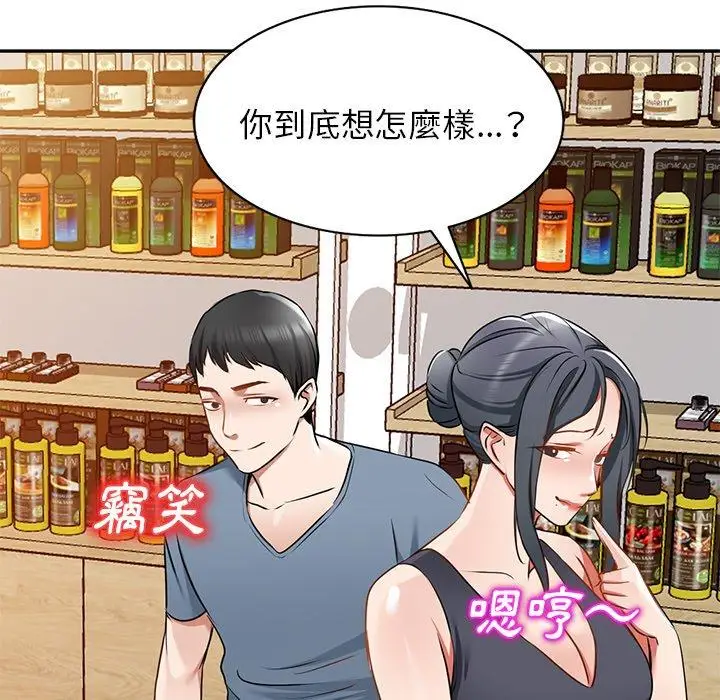 漫画《小夫妻的返乡生活》第14话第94张图