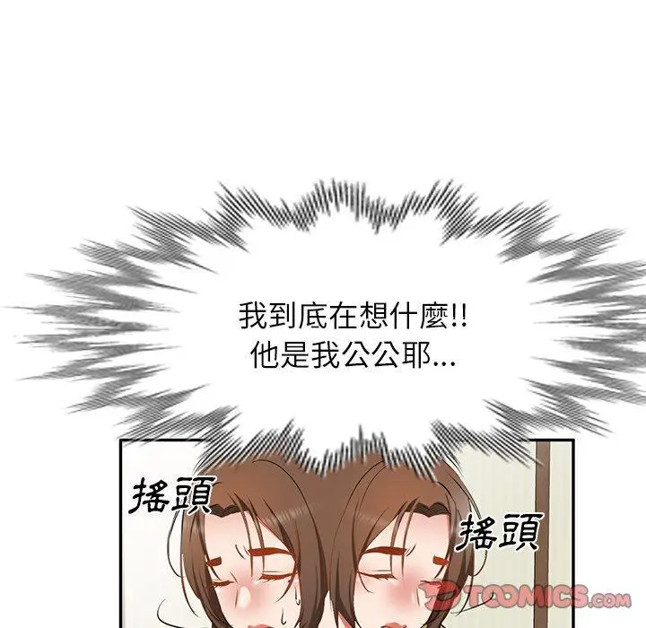 漫画《小夫妻的返乡生活》第15话第102张图