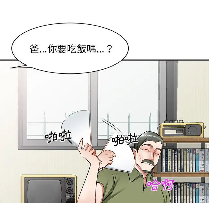 漫画《小夫妻的返乡生活》第15话第104张图