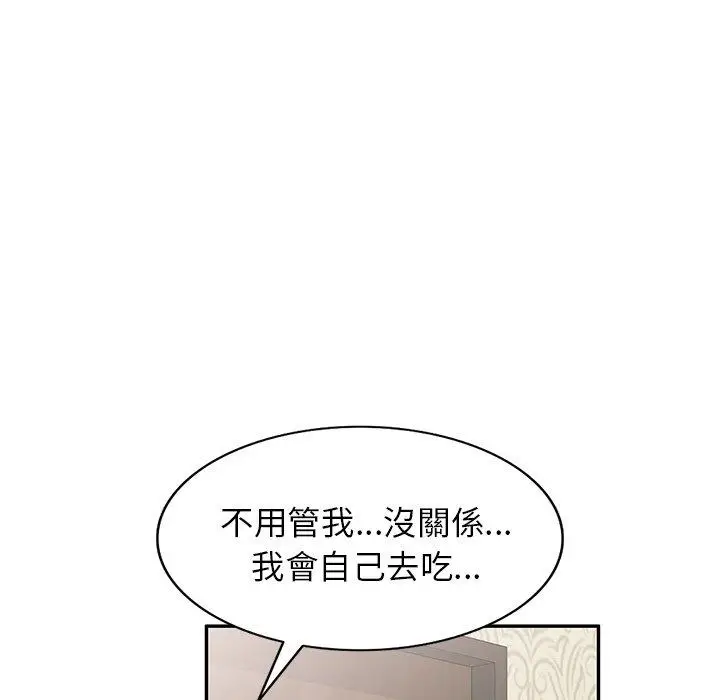 漫画《小夫妻的返乡生活》第15话第106张图