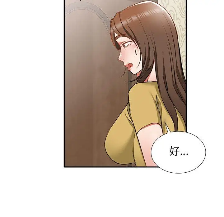 漫画《小夫妻的返乡生活》第15话第107张图