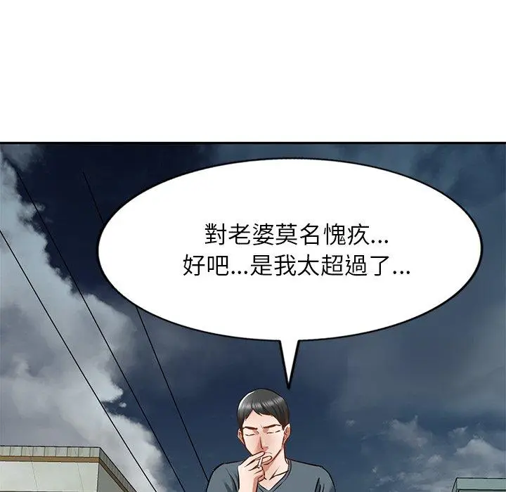 漫画《小夫妻的返乡生活》第15话第109张图
