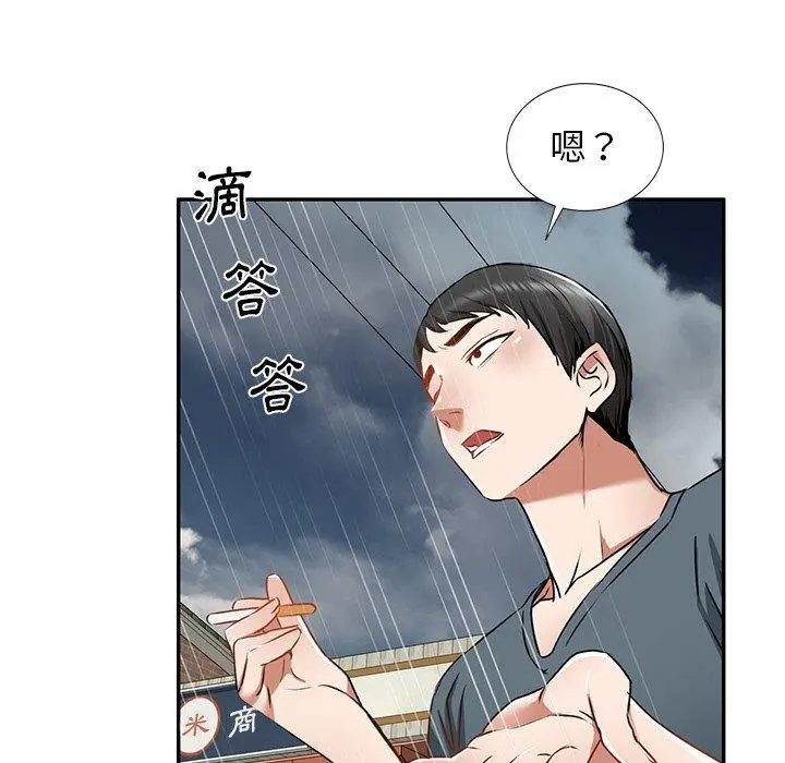 漫画《小夫妻的返乡生活》第15话第112张图