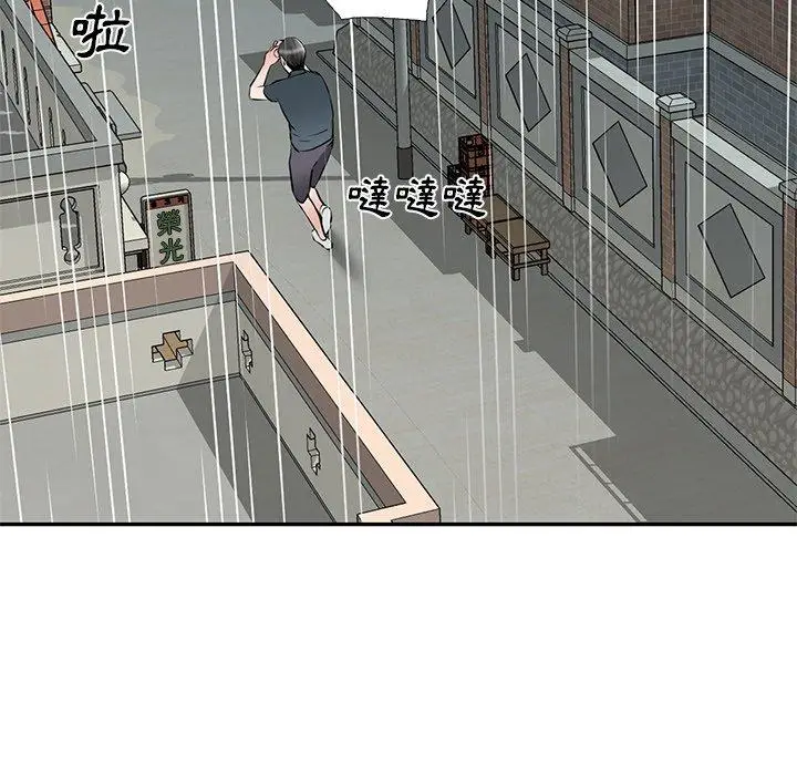 漫画《小夫妻的返乡生活》第15话第115张图