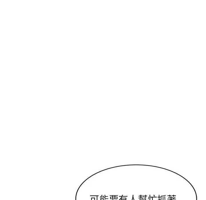 漫画《小夫妻的返乡生活》第15话第119张图
