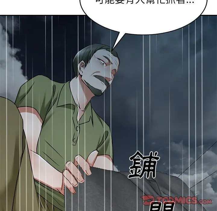 漫画《小夫妻的返乡生活》第15话第120张图