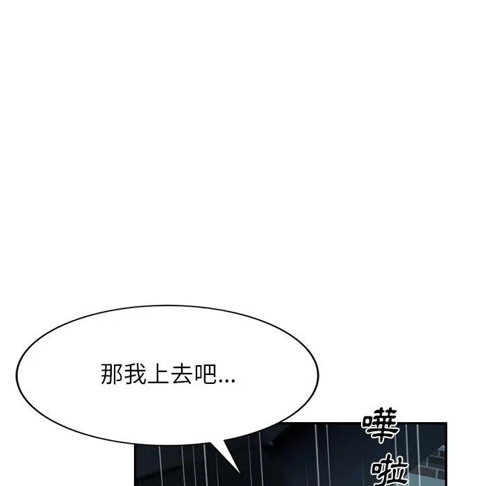 漫画《小夫妻的返乡生活》第15话第122张图