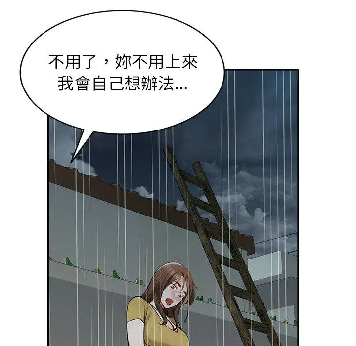 漫画《小夫妻的返乡生活》第15话第125张图