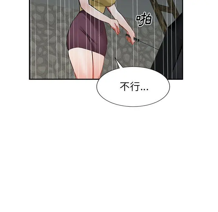 漫画《小夫妻的返乡生活》第15话第126张图