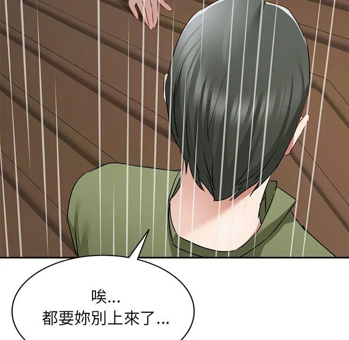 漫画《小夫妻的返乡生活》第15话第134张图