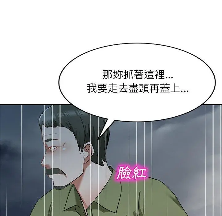 漫画《小夫妻的返乡生活》第15话第139张图