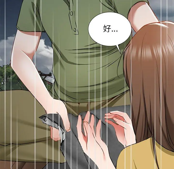 漫画《小夫妻的返乡生活》第15话第140张图