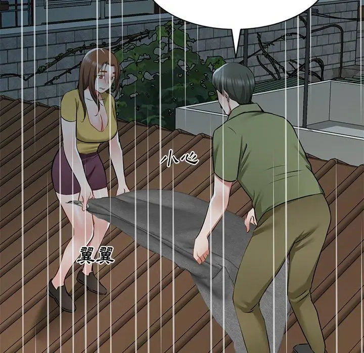 漫画《小夫妻的返乡生活》第15话第143张图