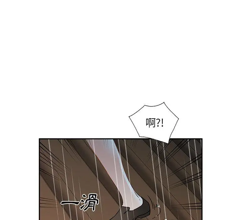漫画《小夫妻的返乡生活》第15话第145张图