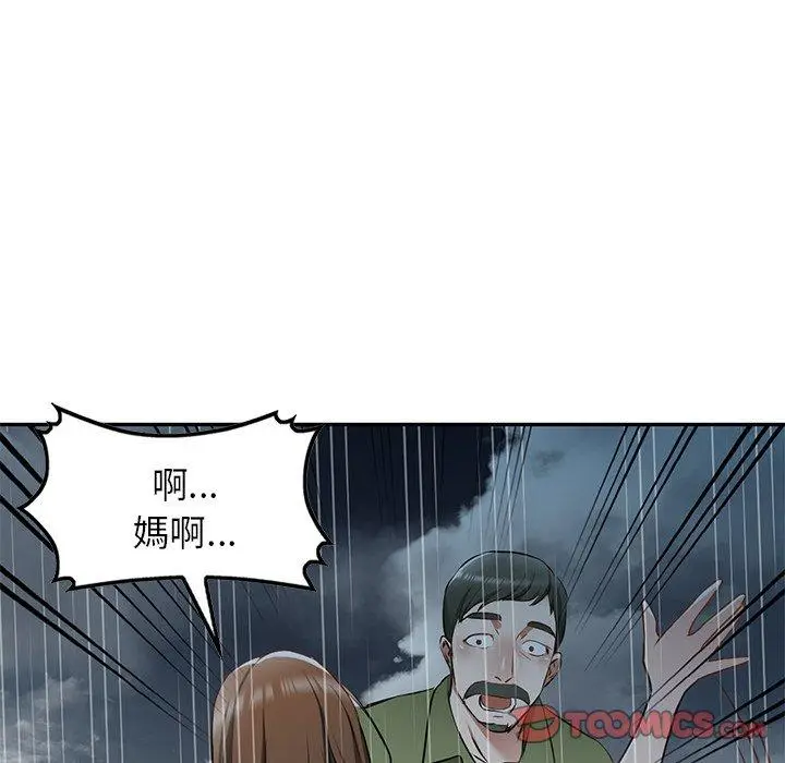 漫画《小夫妻的返乡生活》第15话第147张图