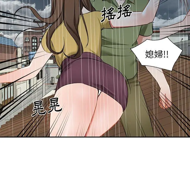 漫画《小夫妻的返乡生活》第15话第148张图