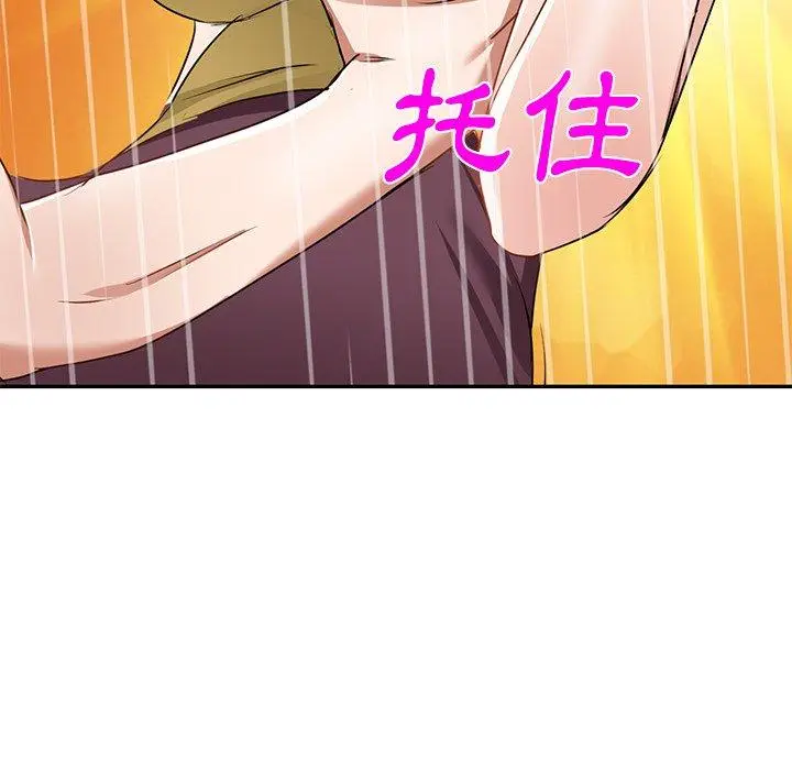 漫画《小夫妻的返乡生活》第15话第151张图