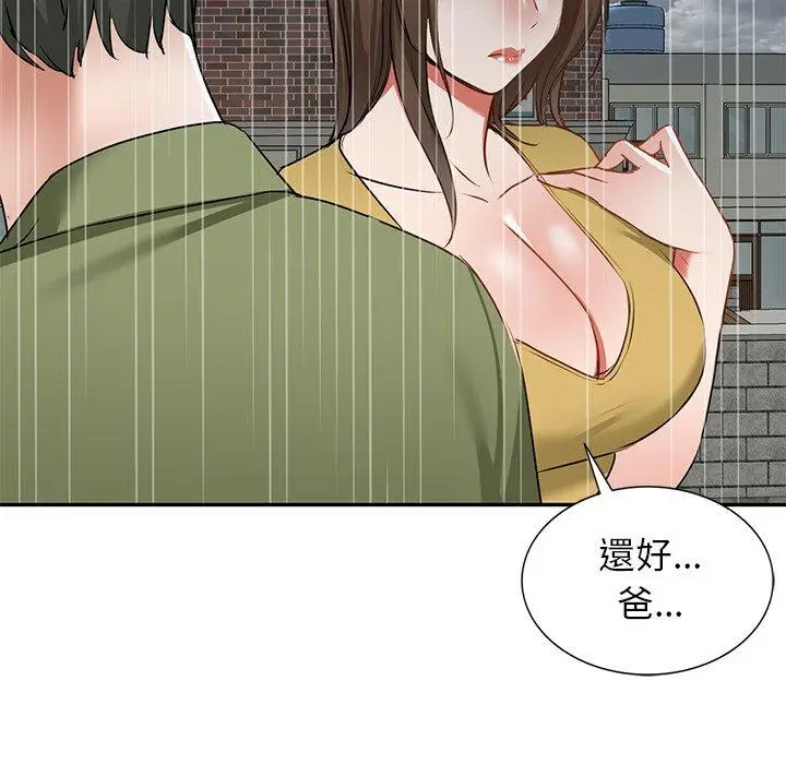漫画《小夫妻的返乡生活》第15话第157张图