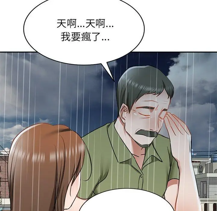 漫画《小夫妻的返乡生活》第15话第162张图