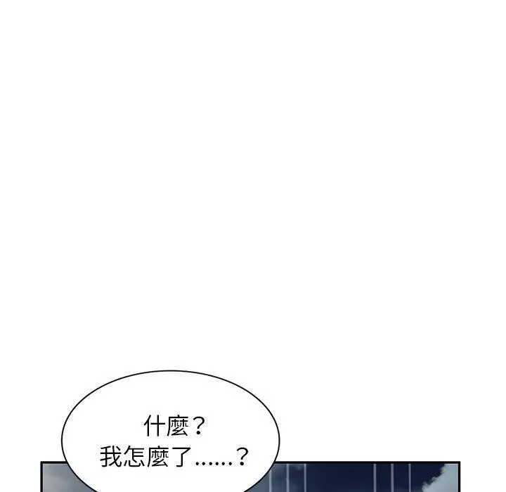 漫画《小夫妻的返乡生活》第15话第166张图