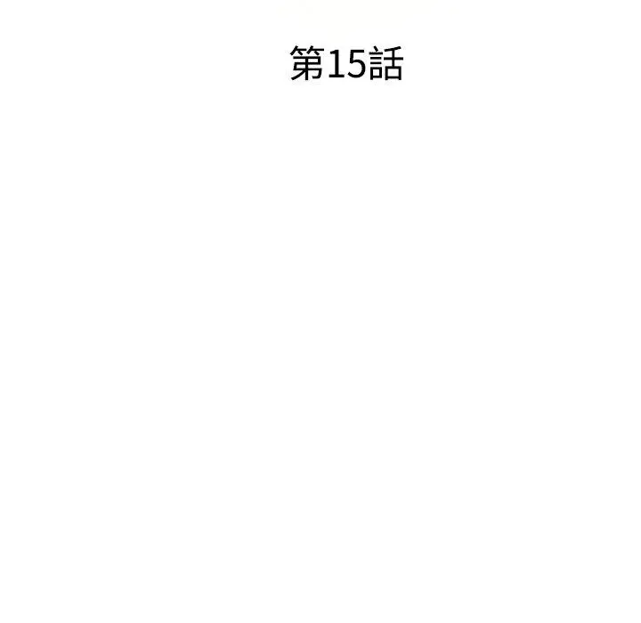 漫画《小夫妻的返乡生活》第15话第18张图