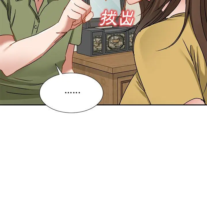 漫画《小夫妻的返乡生活》第15话第20张图