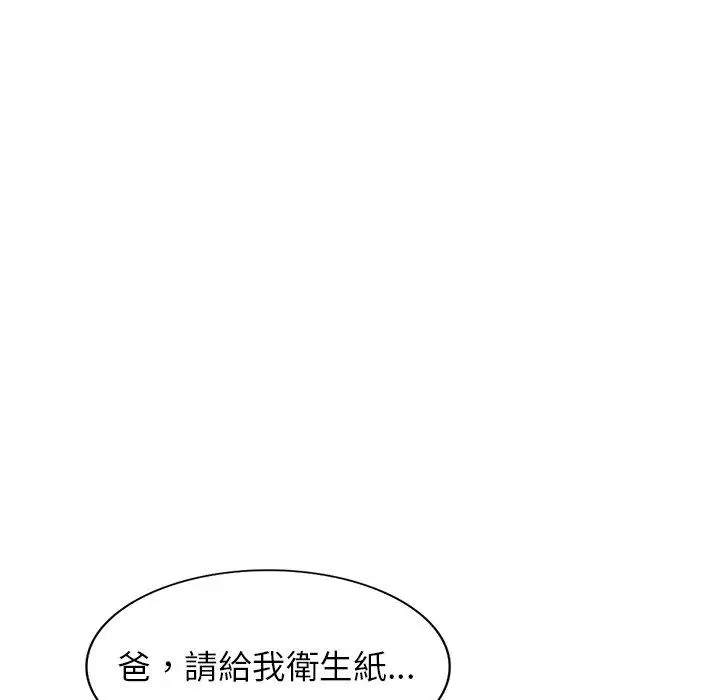 漫画《小夫妻的返乡生活》第15话第23张图