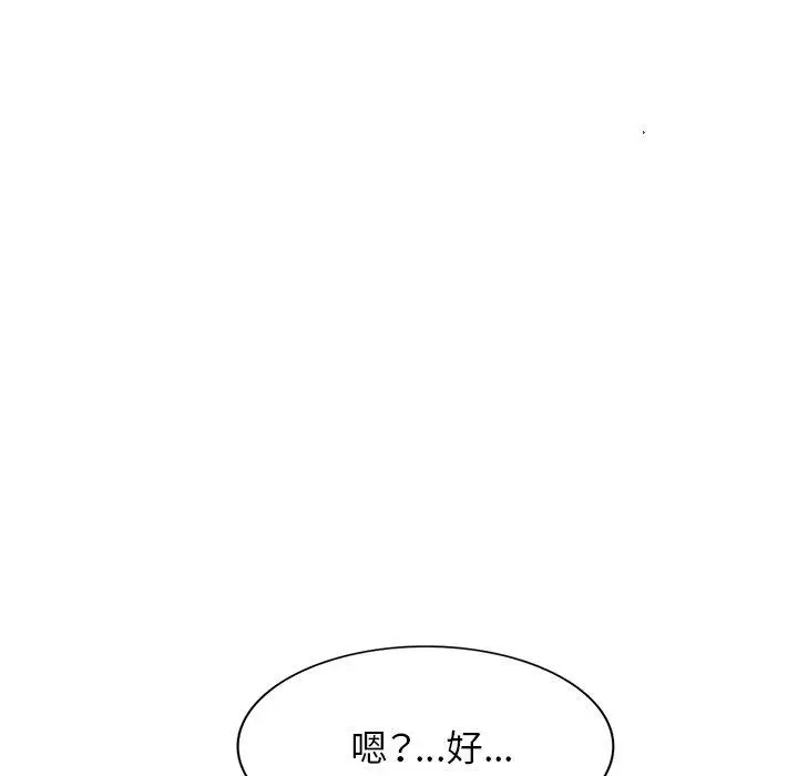漫画《小夫妻的返乡生活》第15话第25张图