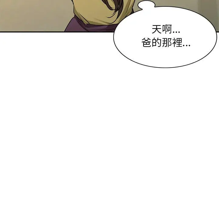 漫画《小夫妻的返乡生活》第15话第28张图