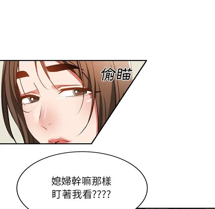 漫画《小夫妻的返乡生活》第15话第29张图