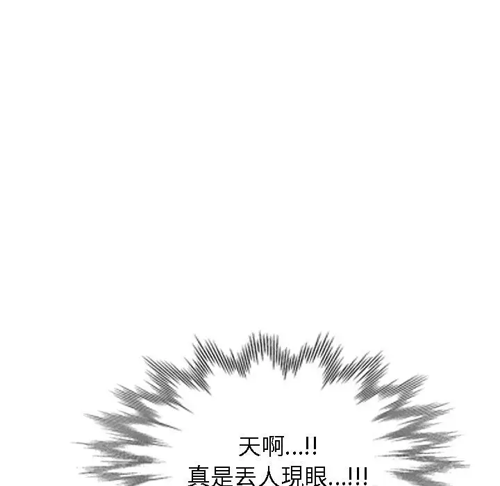 漫画《小夫妻的返乡生活》第15话第31张图