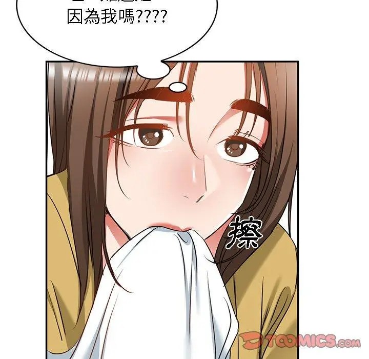 漫画《小夫妻的返乡生活》第15话第39张图