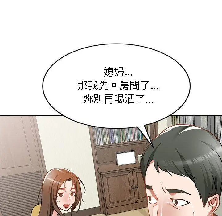 漫画《小夫妻的返乡生活》第15话第41张图