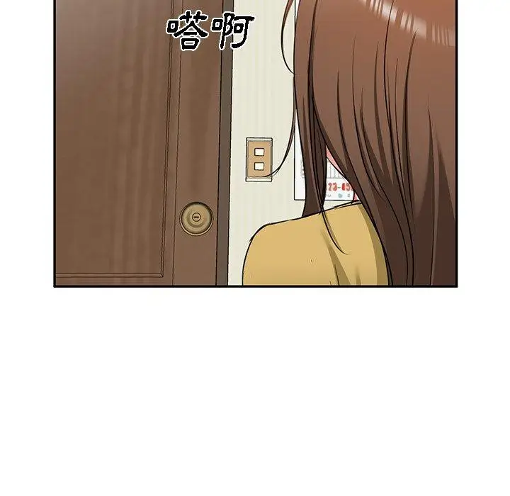 漫画《小夫妻的返乡生活》第15话第45张图