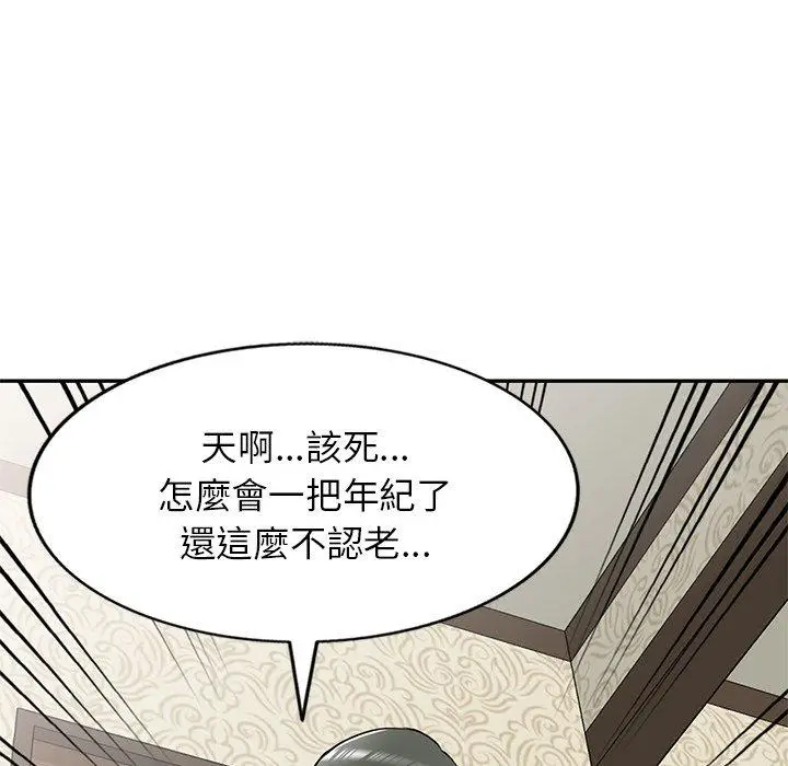 漫画《小夫妻的返乡生活》第15话第49张图