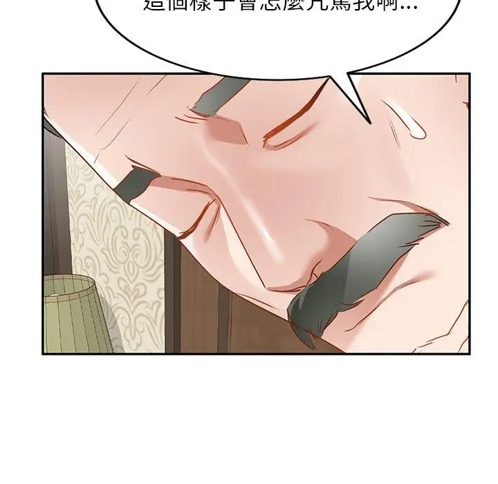 漫画《小夫妻的返乡生活》第15话第55张图